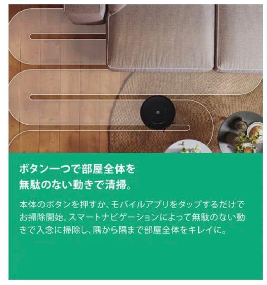 【新品未使用】iRobot Roomba Combo Essential 掃除機