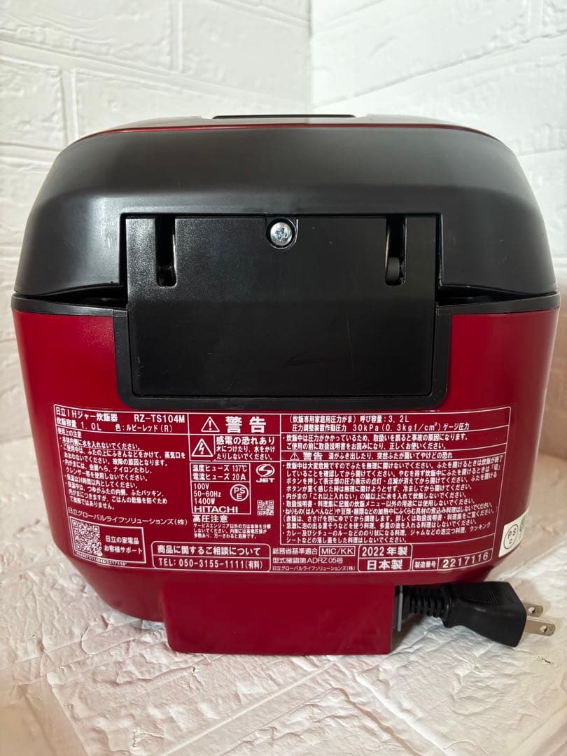 ♡*♡様 日立 HITACHIIH炊飯器ふっくら 御膳5.5合ルビーレッド　20