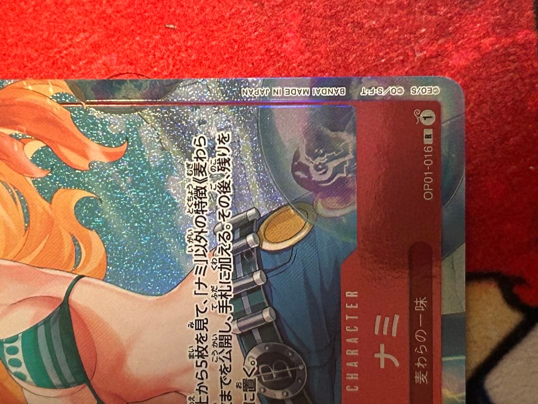 ナミ op01-016 パラレル ロマンスドーン