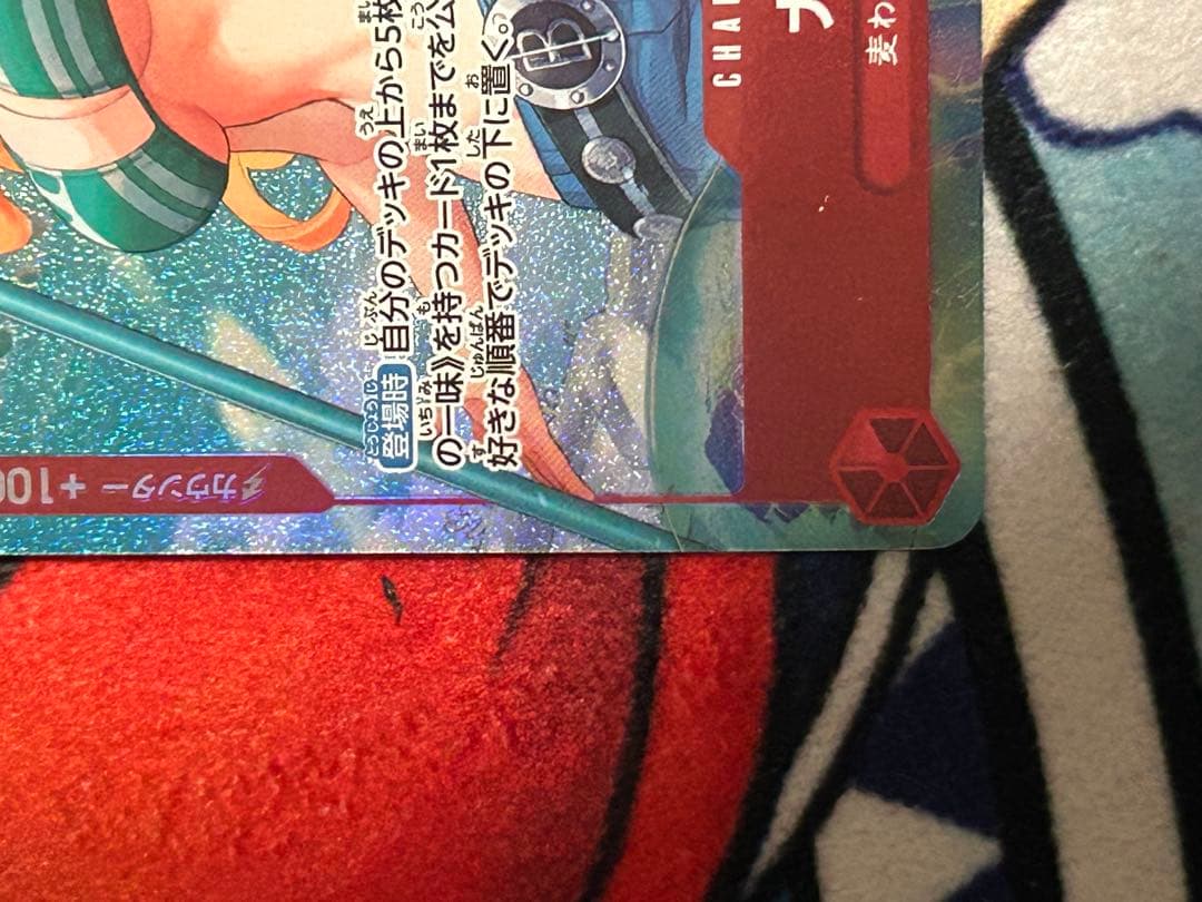 ナミ op01-016 パラレル ロマンスドーン