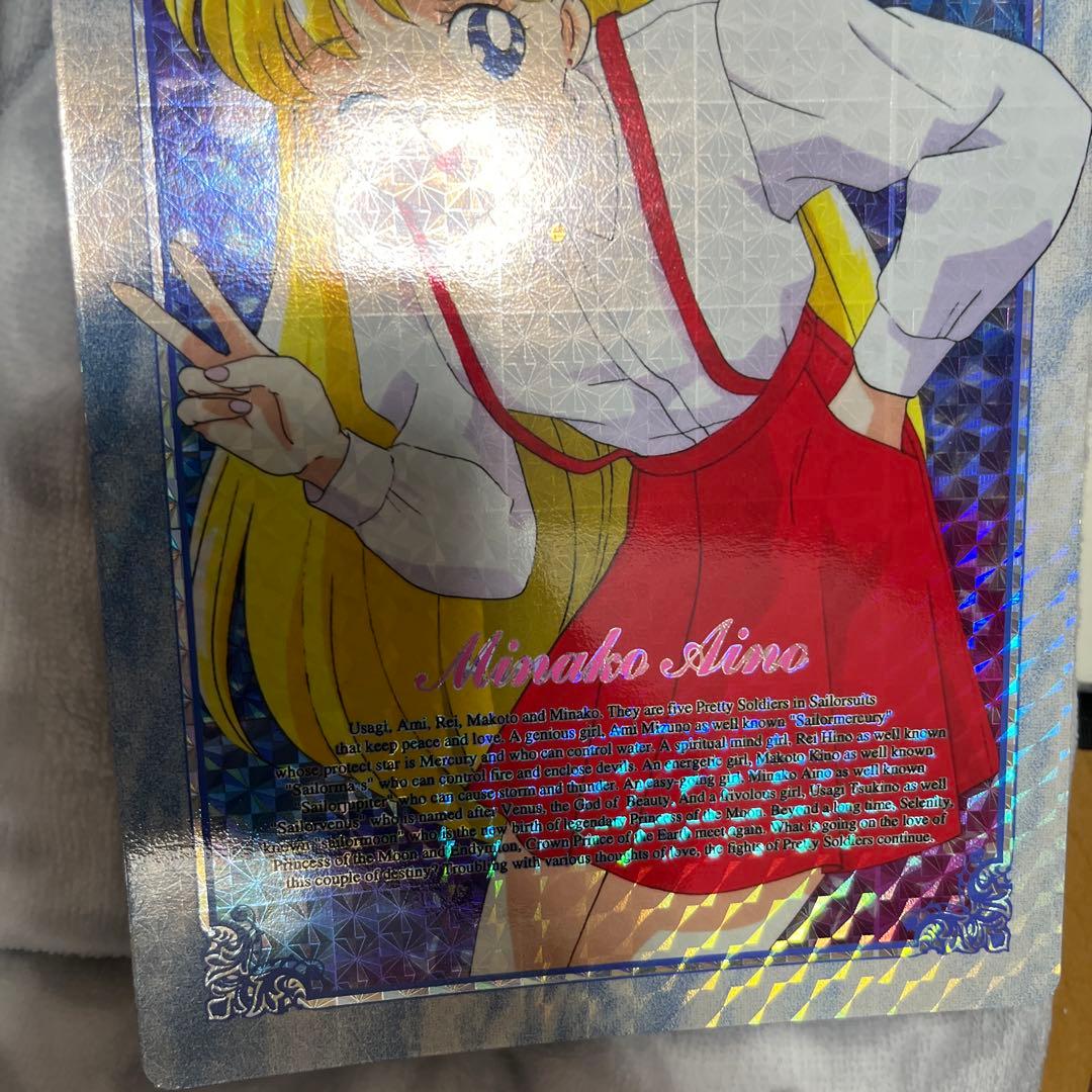 セーラームーン ジャンボカード　青枠　29枚セット