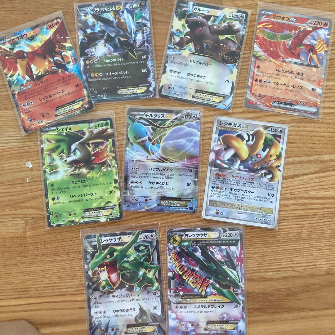 送料無料　ポケモンカード Mレックウザex エクストラレギュレーション含む7枚