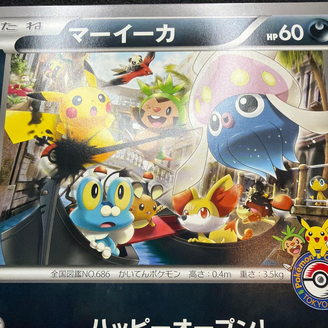 ポケモンカード ポケモンセンタートーキョーベイ 非売品カード マーイーカ 美品