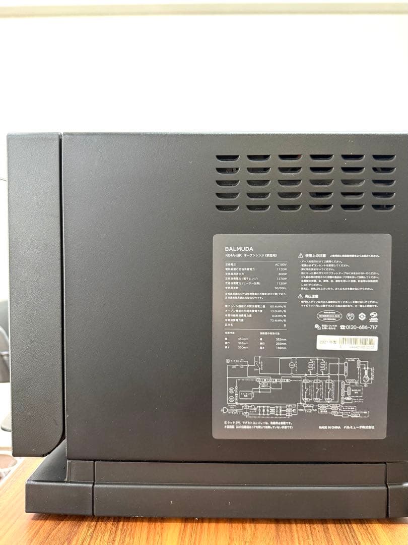 2021年製・美品・BALMUDA K04A-WH オーブンレンジ家庭用
