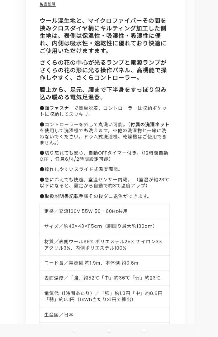 美品　ホット脚入れヒーター　 椙山紡績　足温器