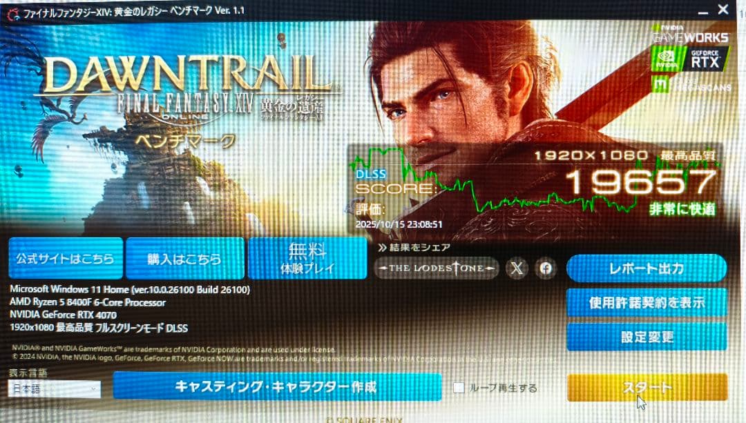 グラフィックボード　geforce RTX4070 ZOTAC GAMING