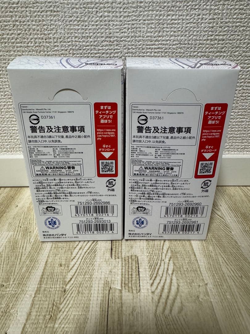 新時代の主役 ONE PIECE CARD GAME OP-05 2BOX