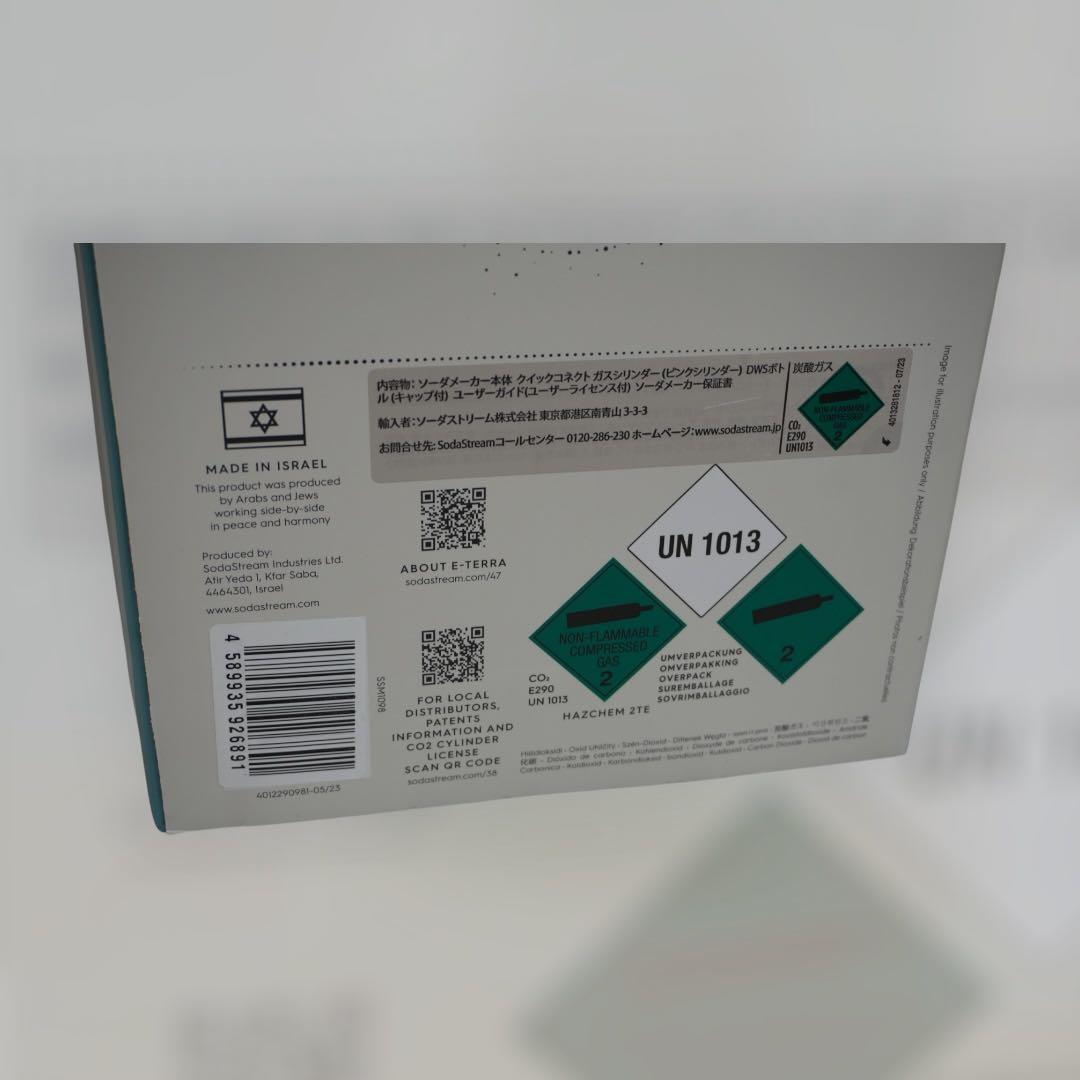 8799.ソーダストリーム 炭酸水メーカー E-TERRA ホワイト