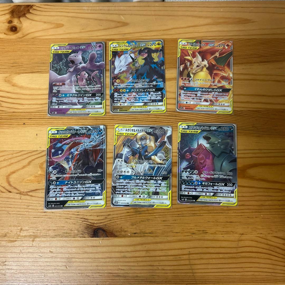 ポケモンカード　タッグチーム　まとめ売り