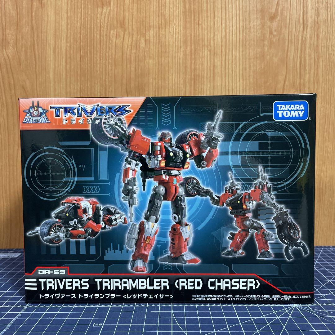 ダイアクロン DA-59 トライランブラー （レッドチェイサー）