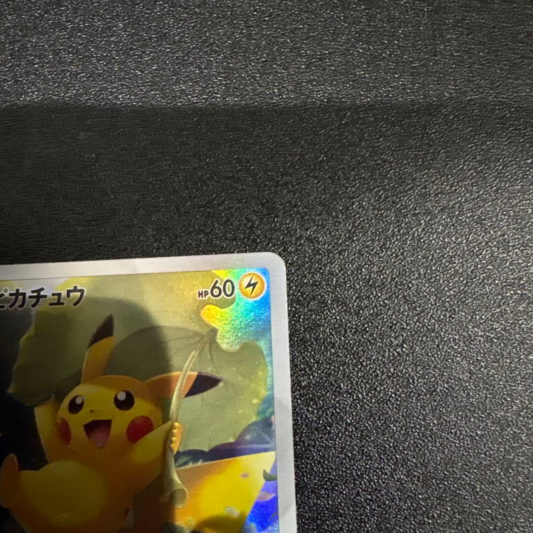 ピカチュウ AR 9枚セット　VSTARユニバース