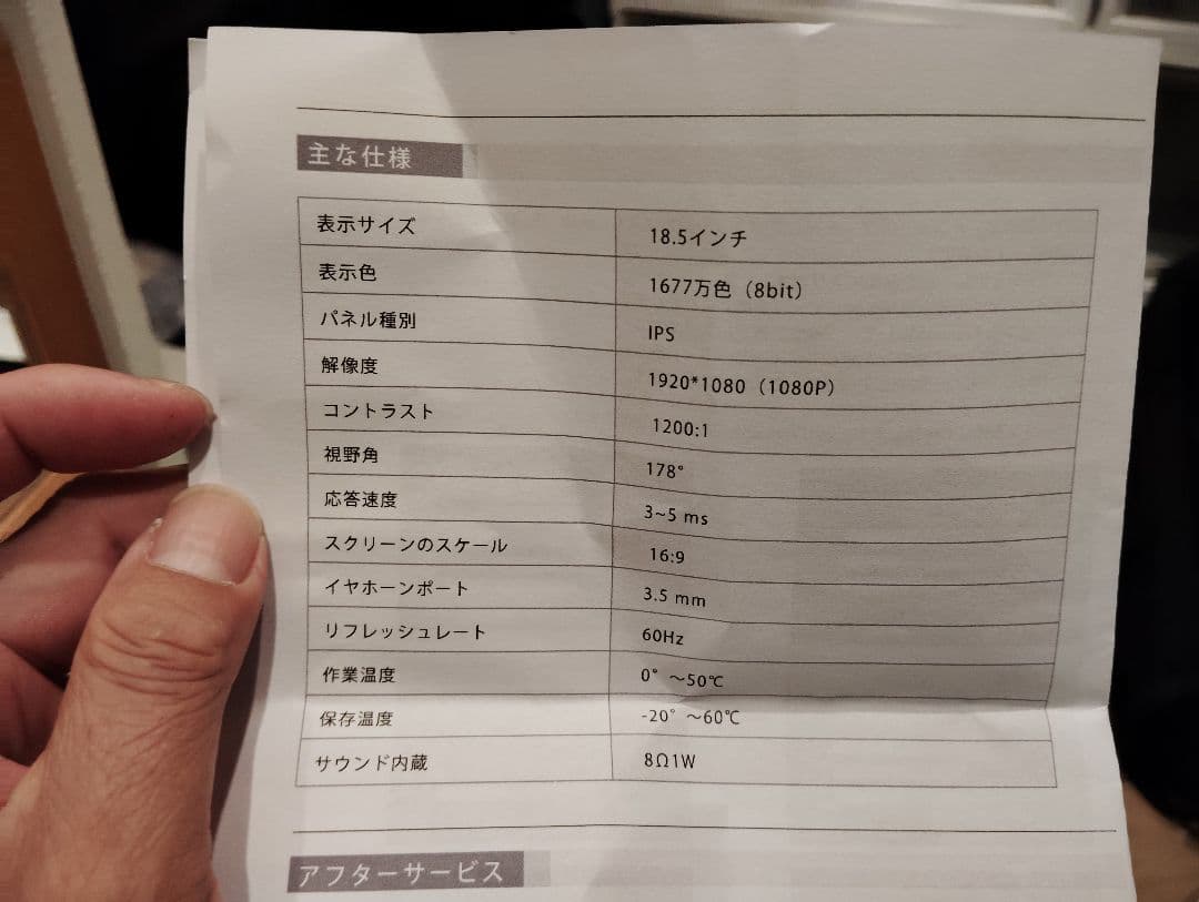 m*様 VICIV 18.5インチ モバイルディスプレイ