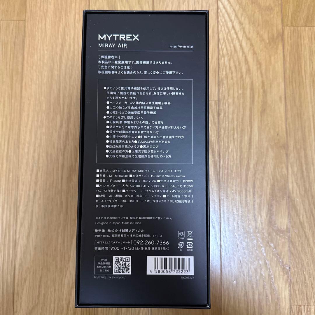 脱毛・除毛 MYTREX MiRAY AIR