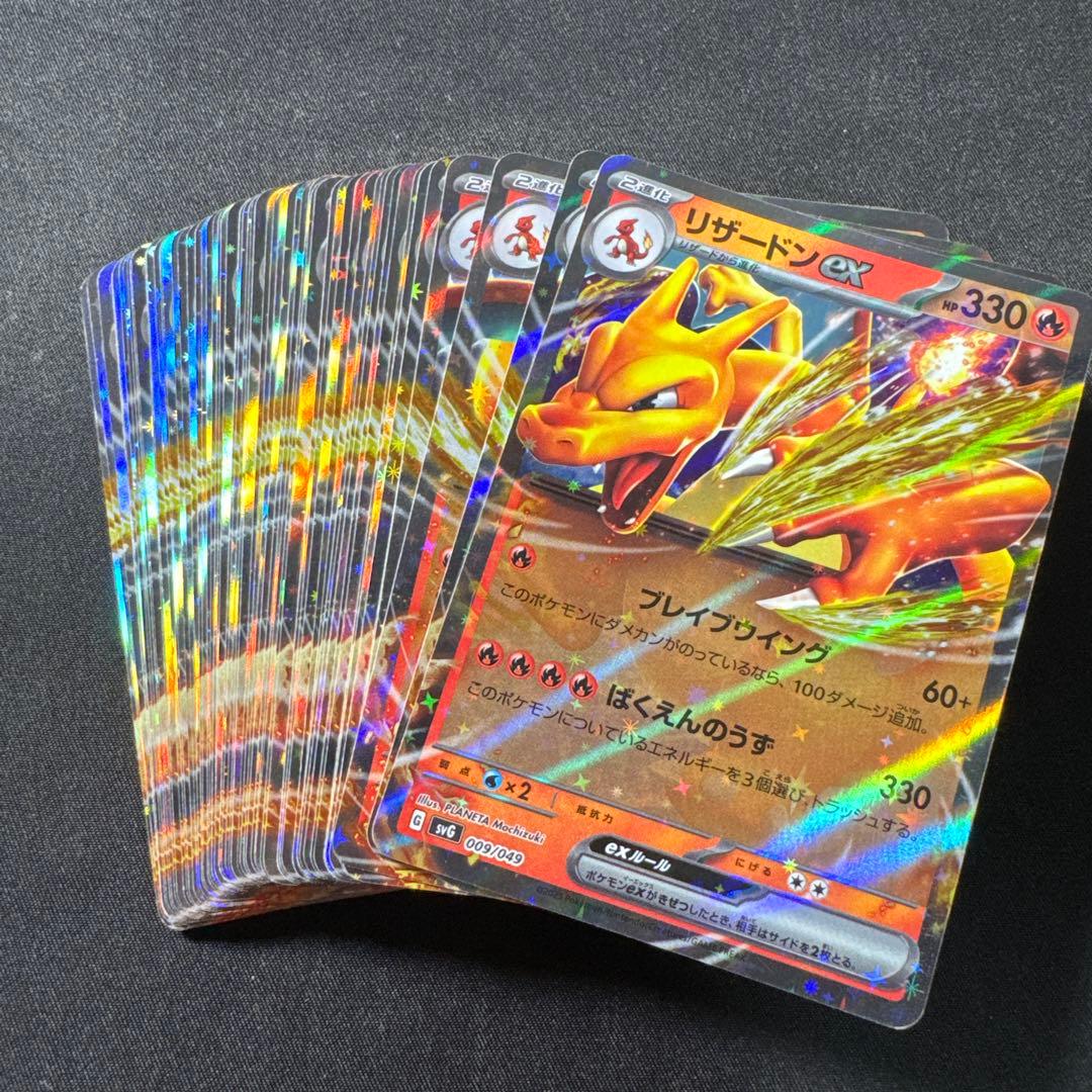 ポケモンカード　リザードンex(ブレイクウイング) RR 58枚