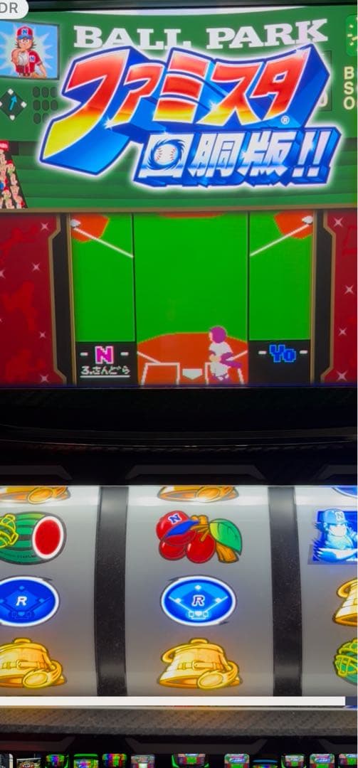 ファミスタ 回胴版