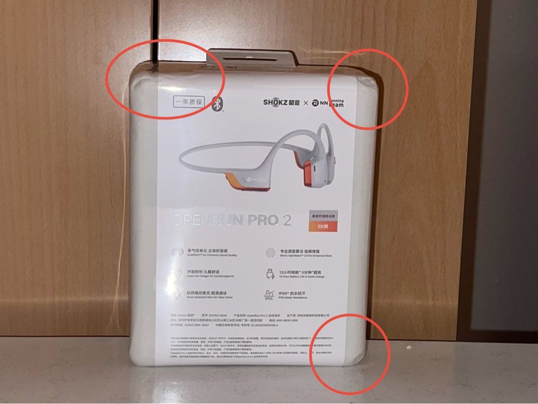 OpenRun Pro2 キプチョゲモデル 新品 箱に複数の凹みあり⑦ オマケ付