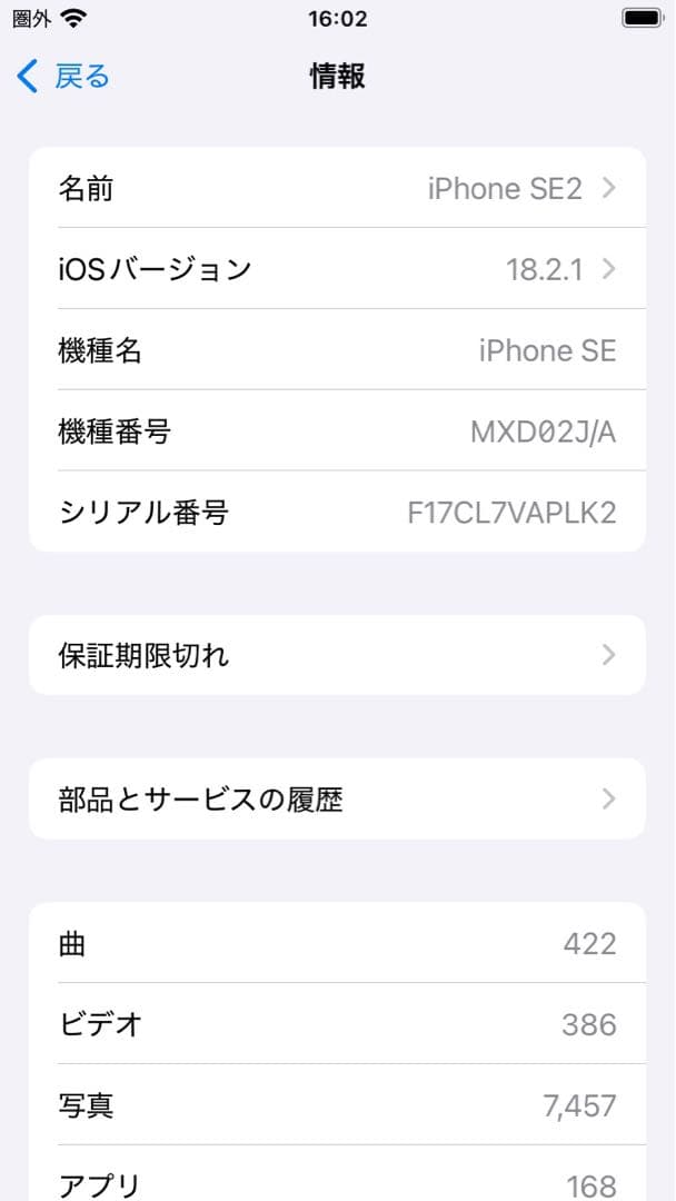 iPhone SE第2世代　SIMフリー　128G