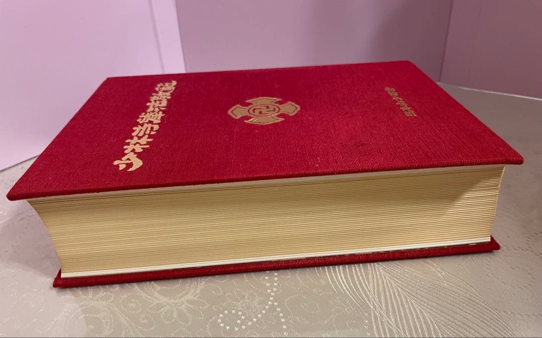 少林寺拳法教範　指導者専用 門外秘　宗道臣　ケース付き