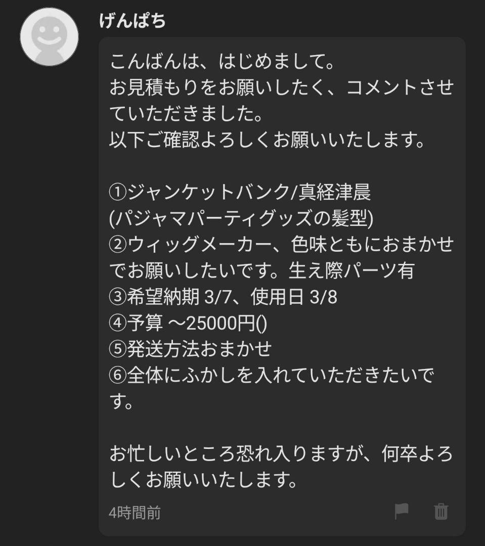 げんぱちページ