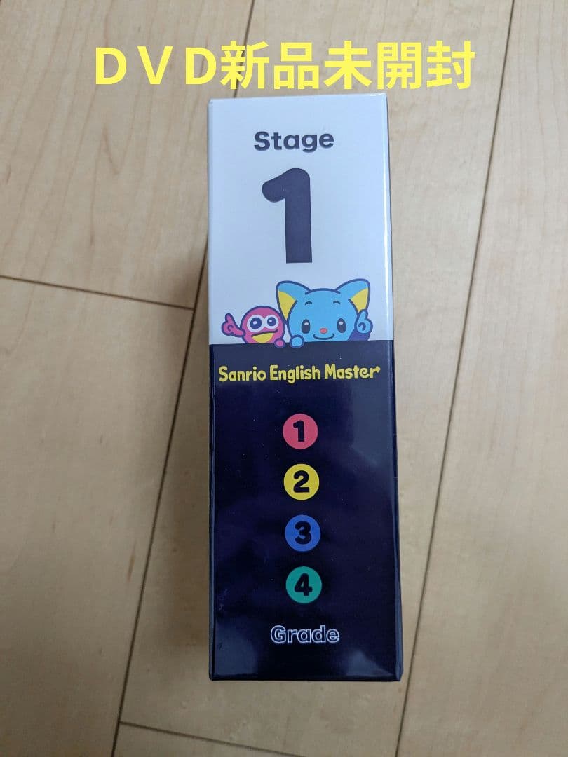 サンリオイングリッシュマスター　DVD gread1-4