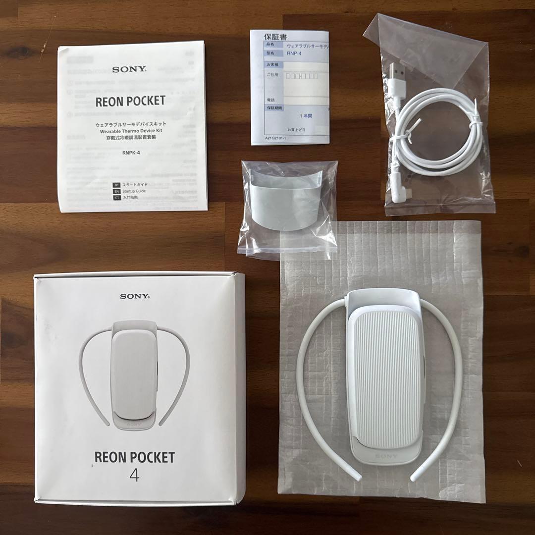 SONY REON POCKET 4 ホワイト