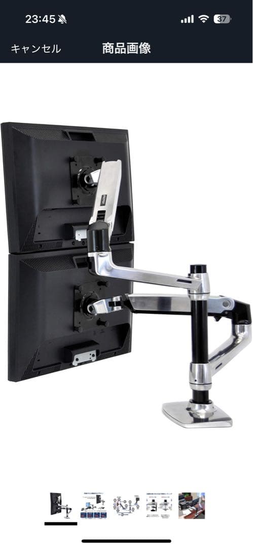 ERGOTRON エルゴトロン LX モニターアーム2画面 シルバー 24インチ