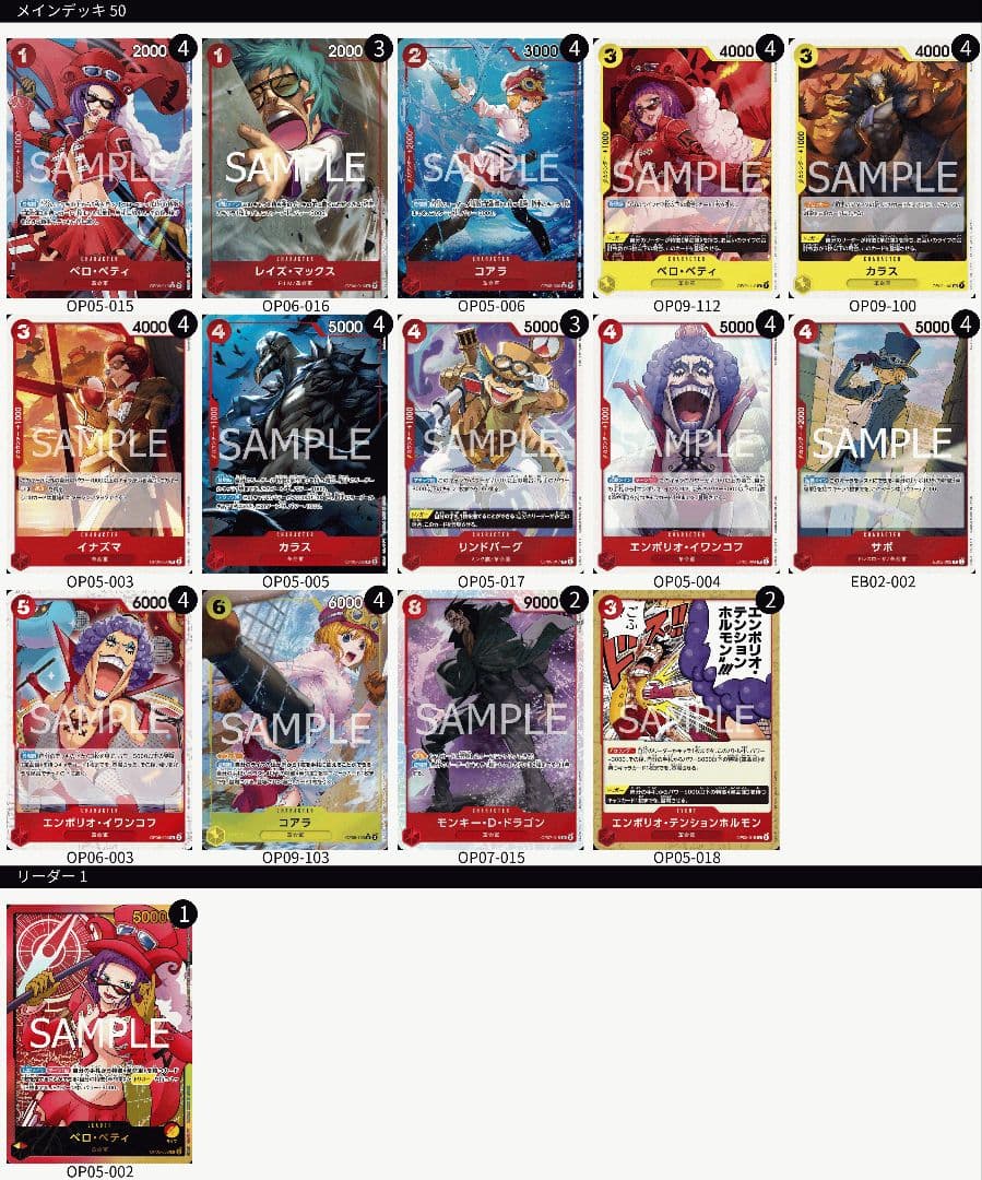 赤黄ベロベティ ほぼフルパラ