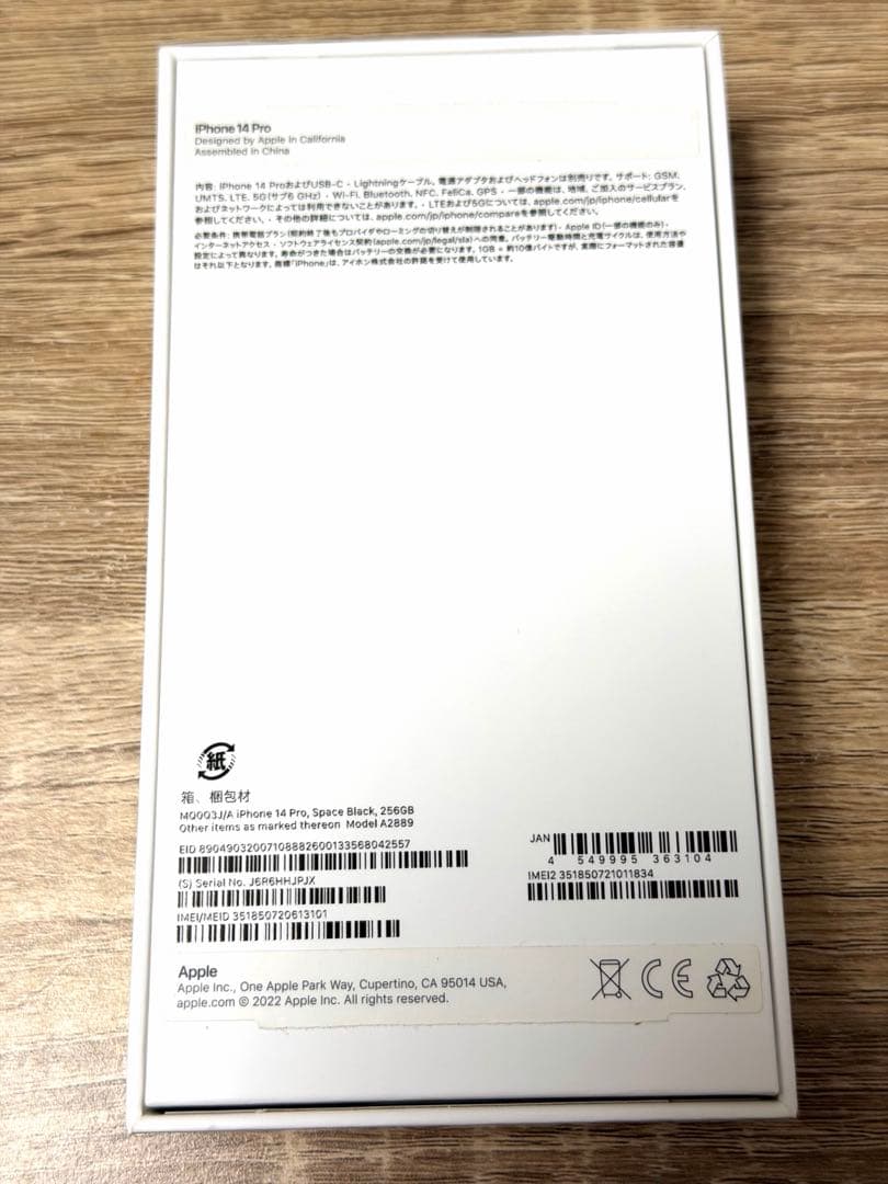 【美品】iPhone 14 Pro 日本版 256G