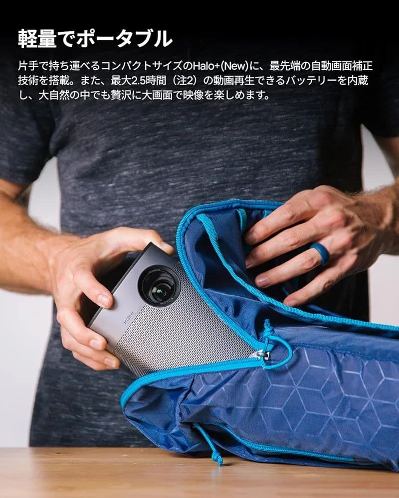 モバイルプロジェクター XGIMI Halo 高輝度 800ANSI
