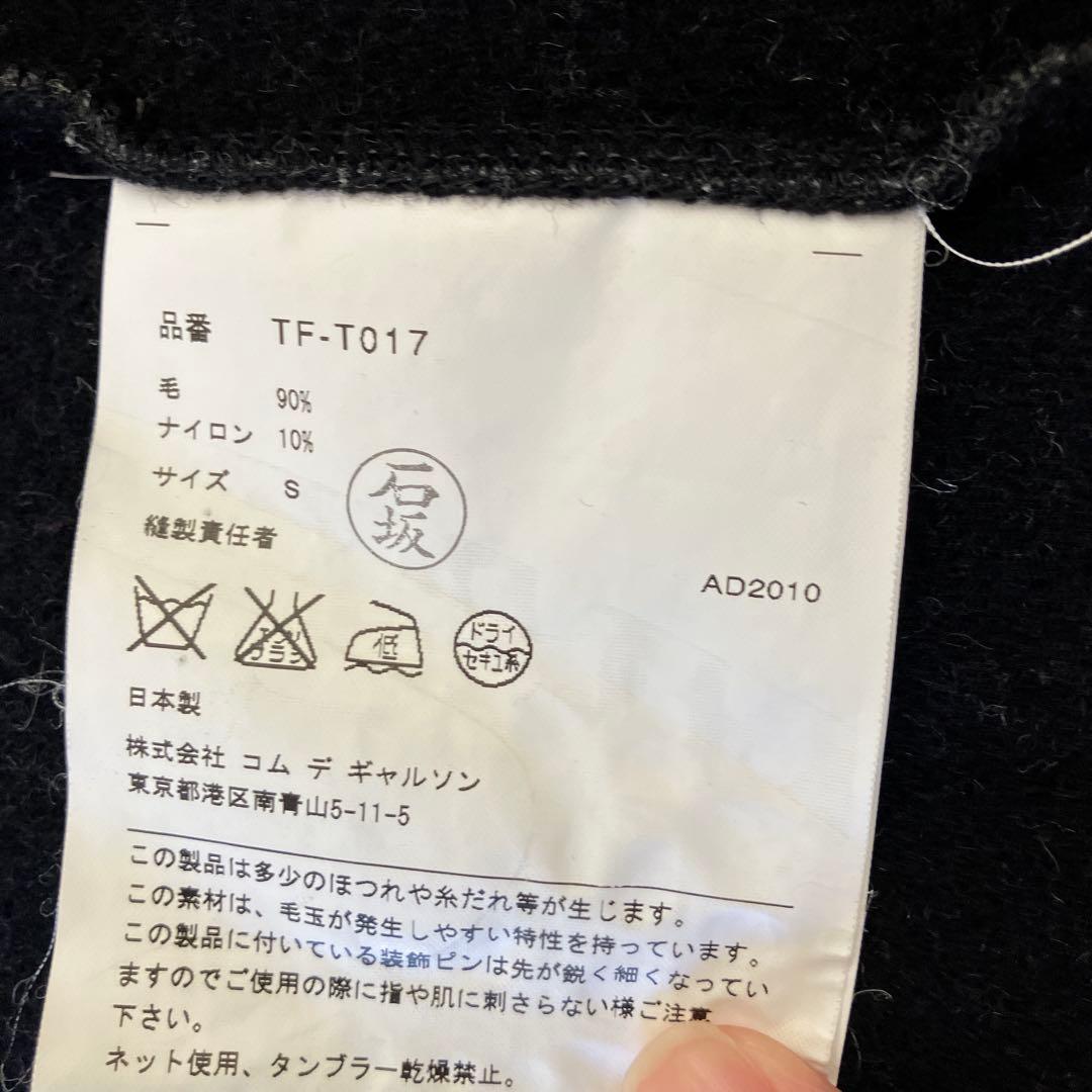 ジャケット・アウター tricot Comme des Garcons