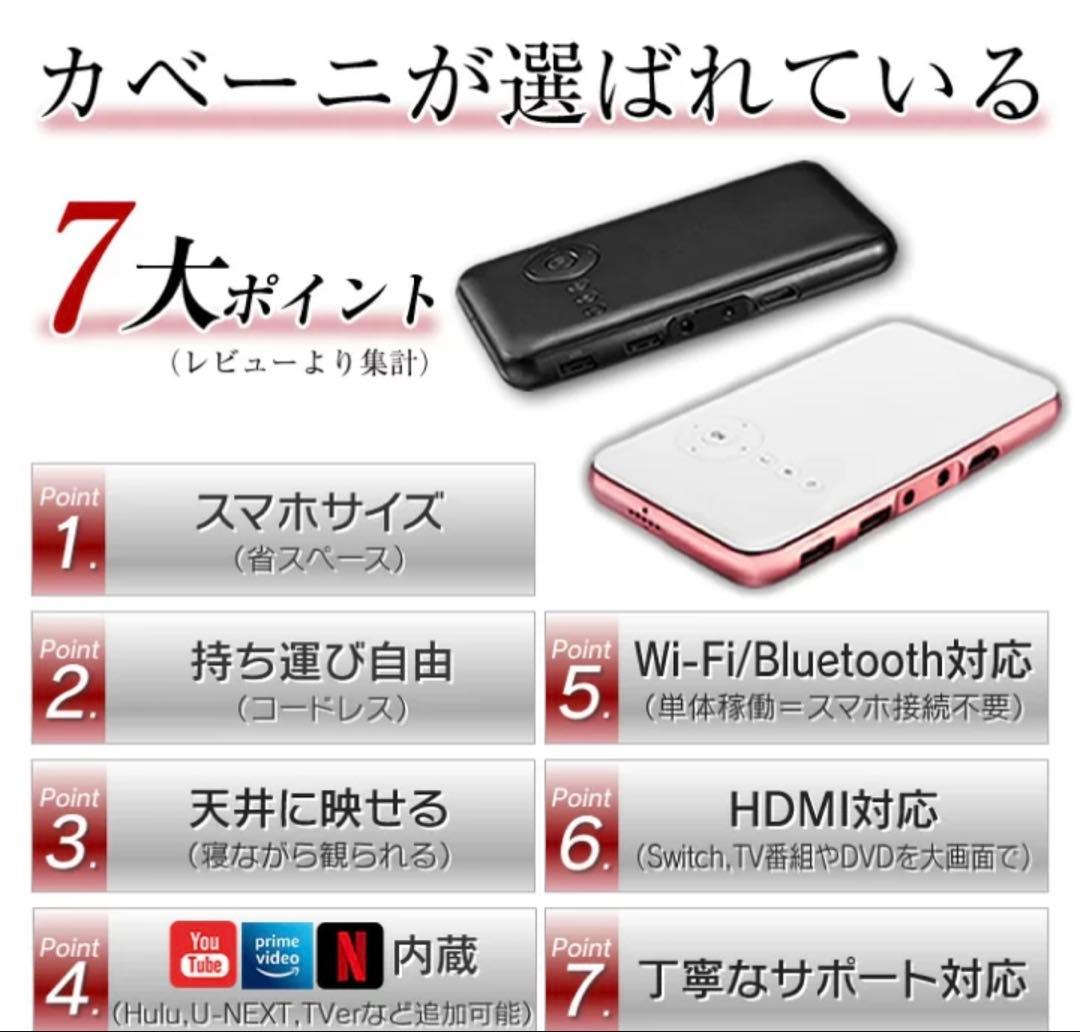 プロジェクター KABENI ◎BLACK