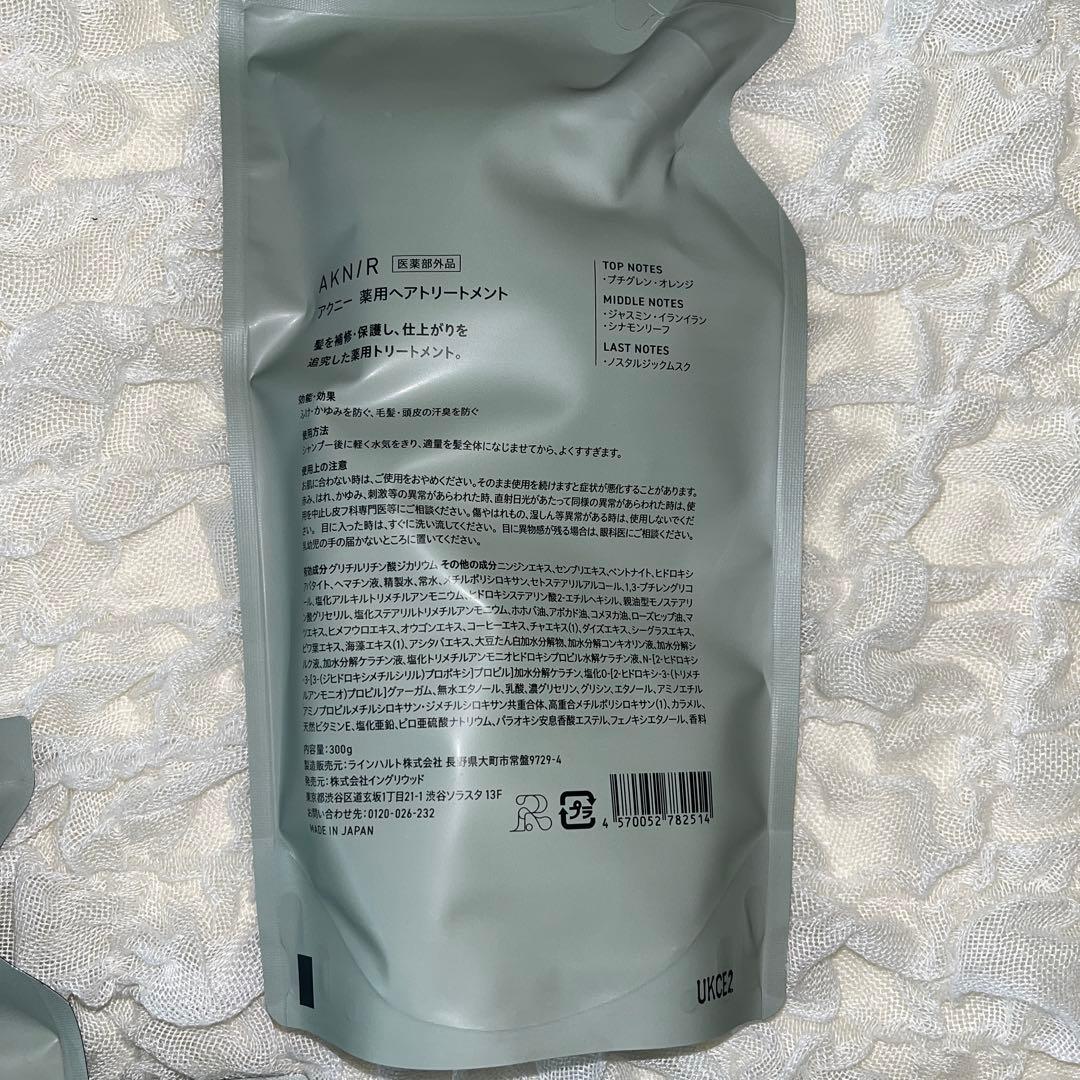 【新品】AKNIRシャンプー/トリートメント/ヘアスカルプセラム※ドロッパー付き