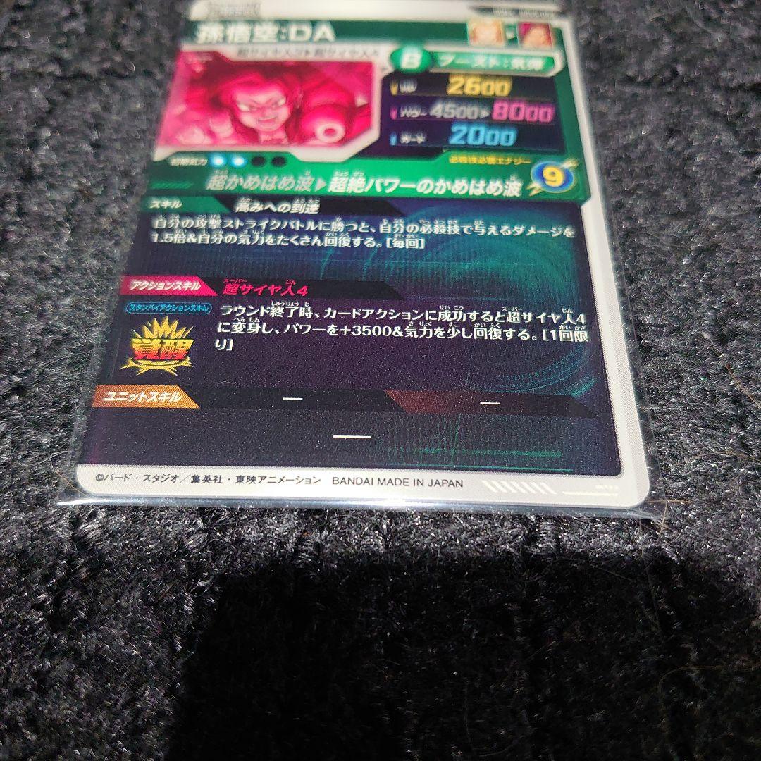 ドラゴンボールスーパーダイバーズ 引退品 SDV5-055 パラレル まとめ売り