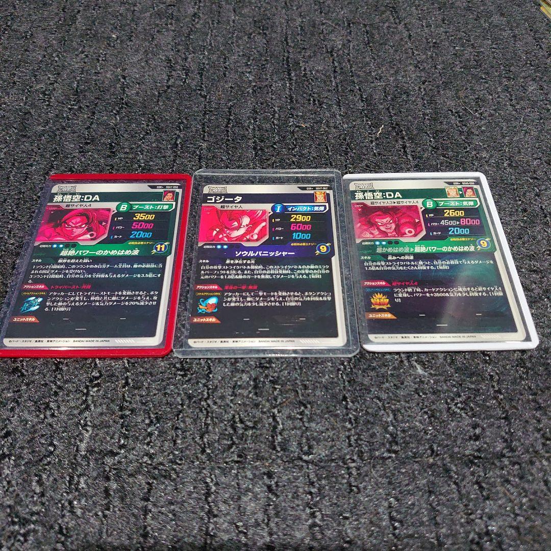 ドラゴンボールスーパーダイバーズ 引退品 SDV5-055 パラレル まとめ売り