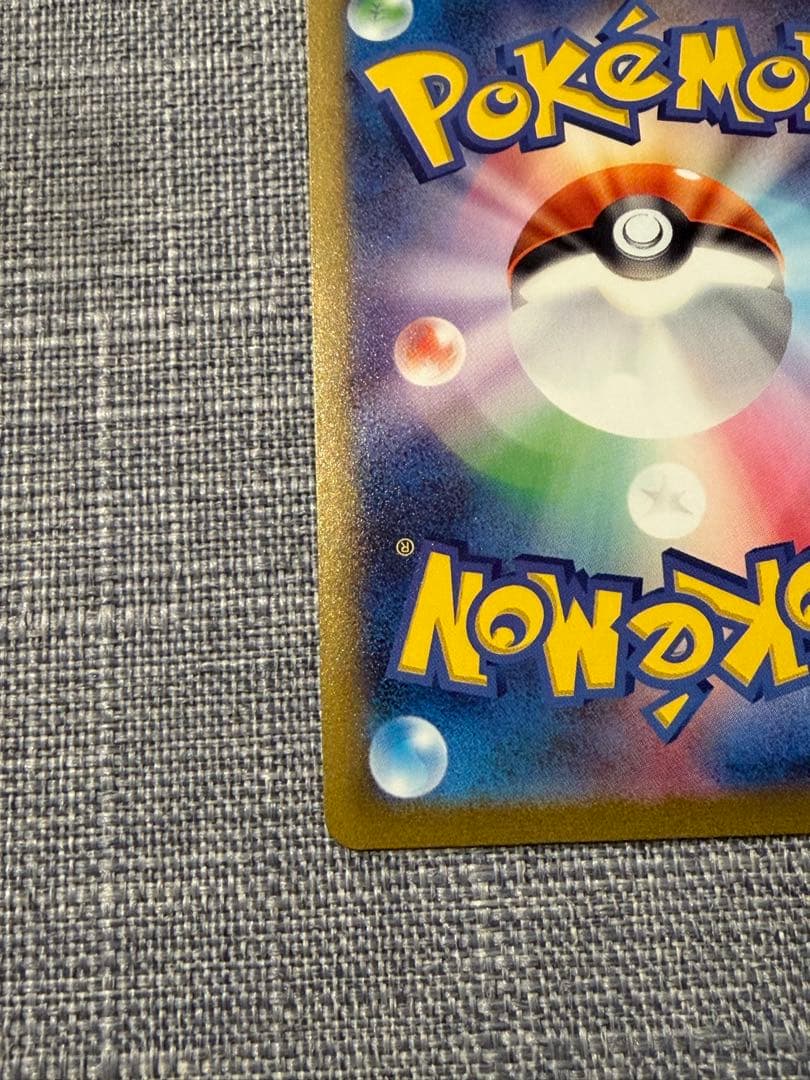 コイキング マスターボールミラー　151 129/165