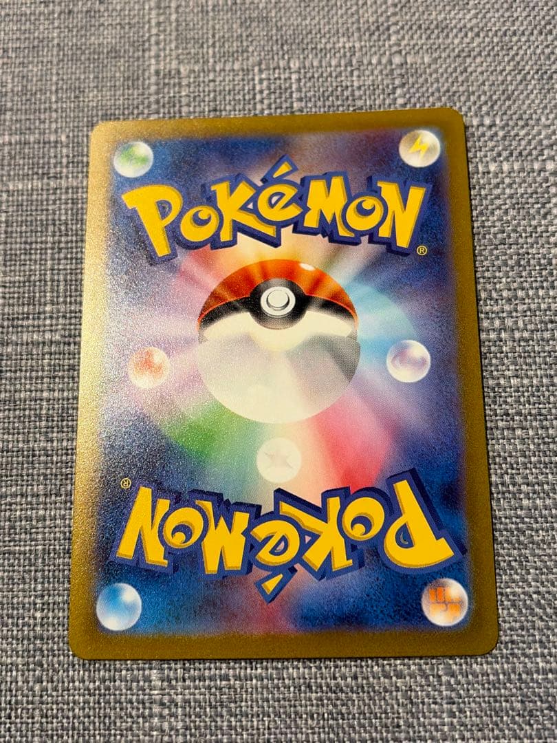 コイキング マスターボールミラー　151 129/165