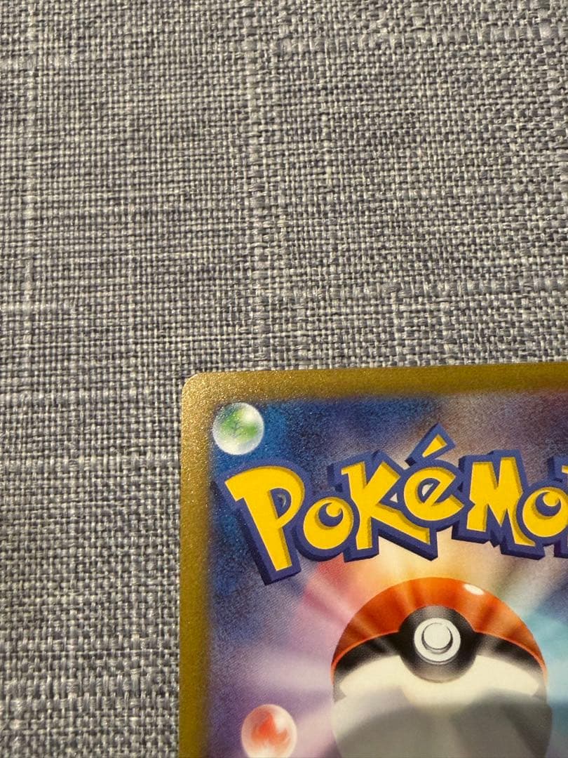 コイキング マスターボールミラー　151 129/165