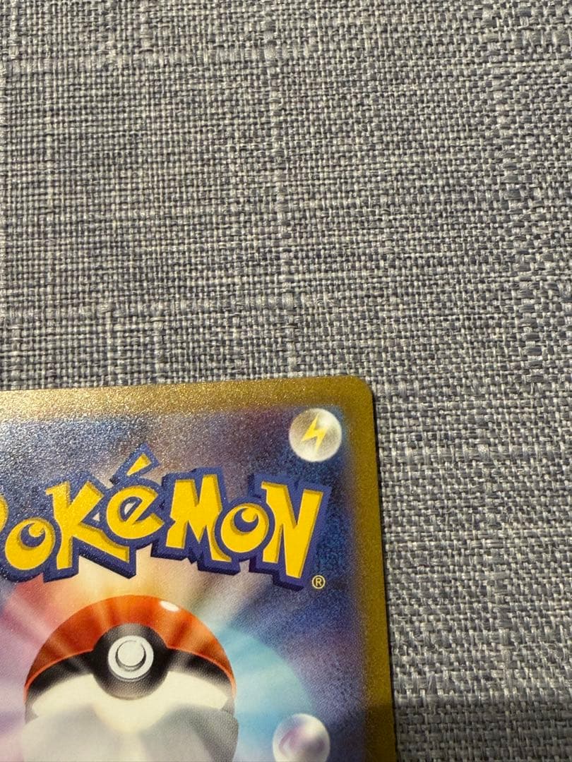 コイキング マスターボールミラー　151 129/165