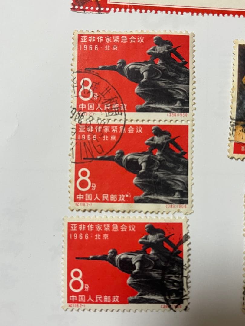 中国 使用済切手 セット(15枚)