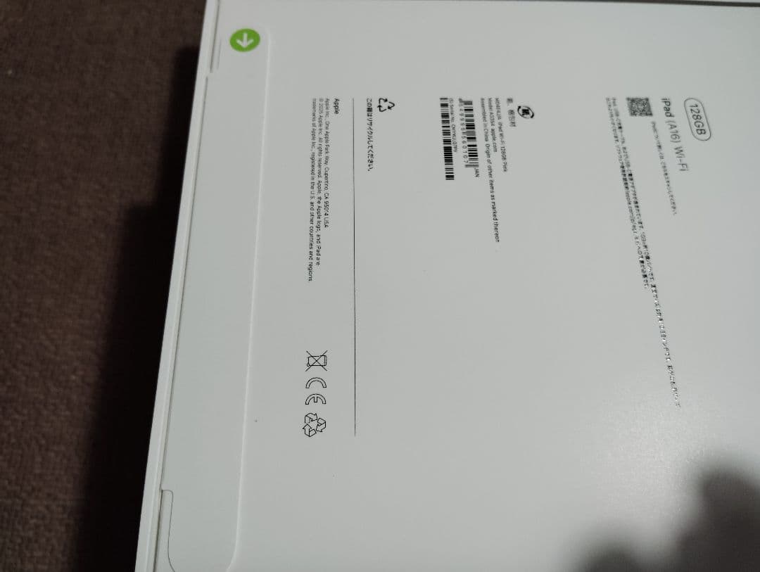 M*カ様 送料無料 新品 未使用 iPad 本体 ピンク