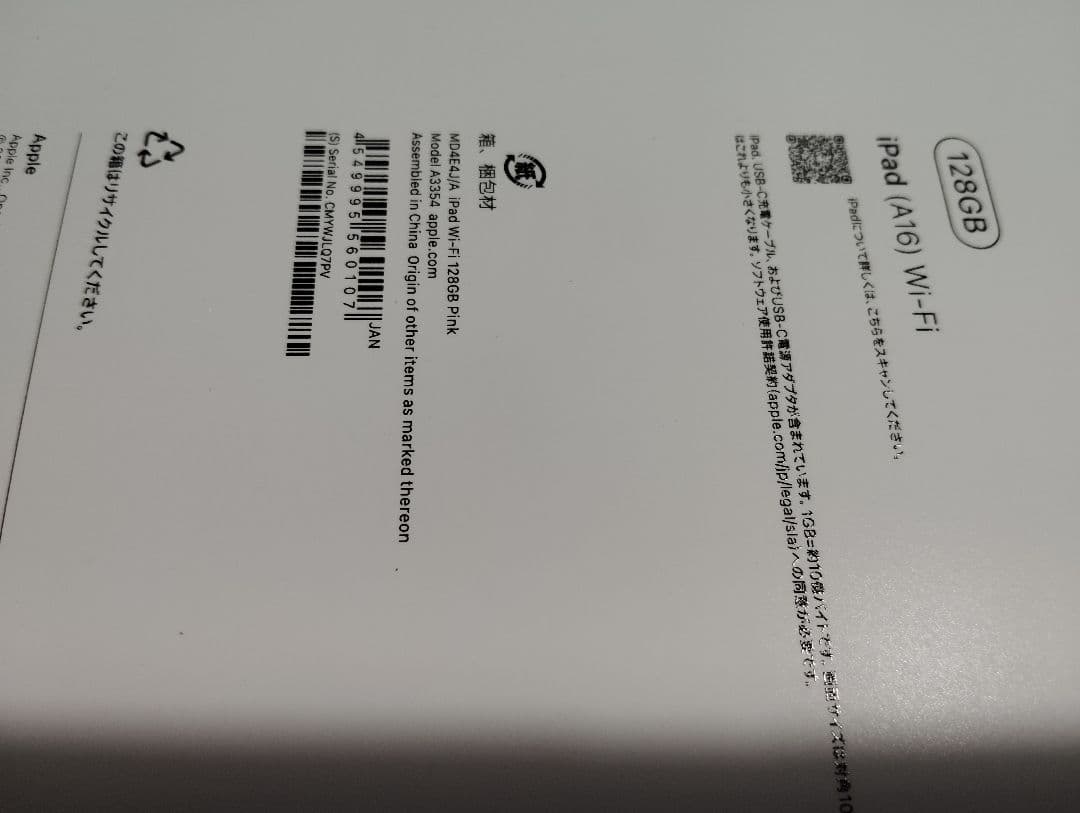 M*カ様 送料無料 新品 未使用 iPad 本体 ピンク