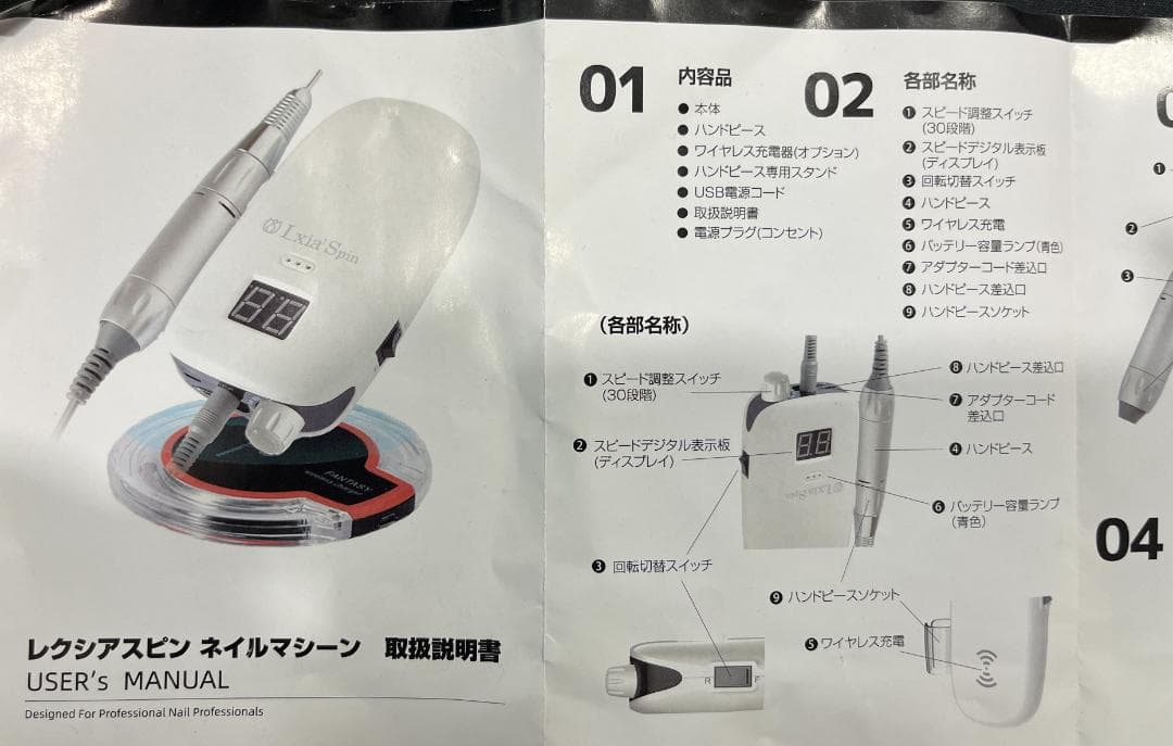 【値下げしました】レクシアスピンN ネイルマシーン