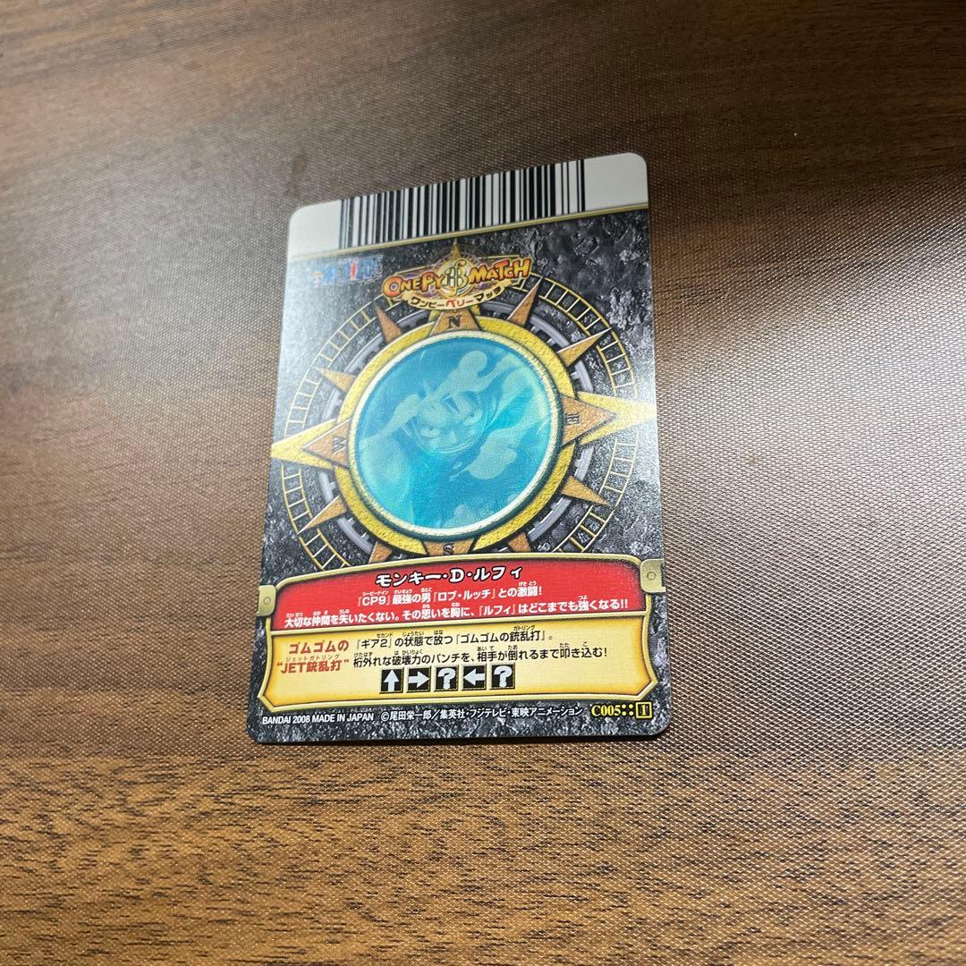 ワンピース ワンピーベリーマッチ ルフィ ゴムゴムのJET銃乱打 GR