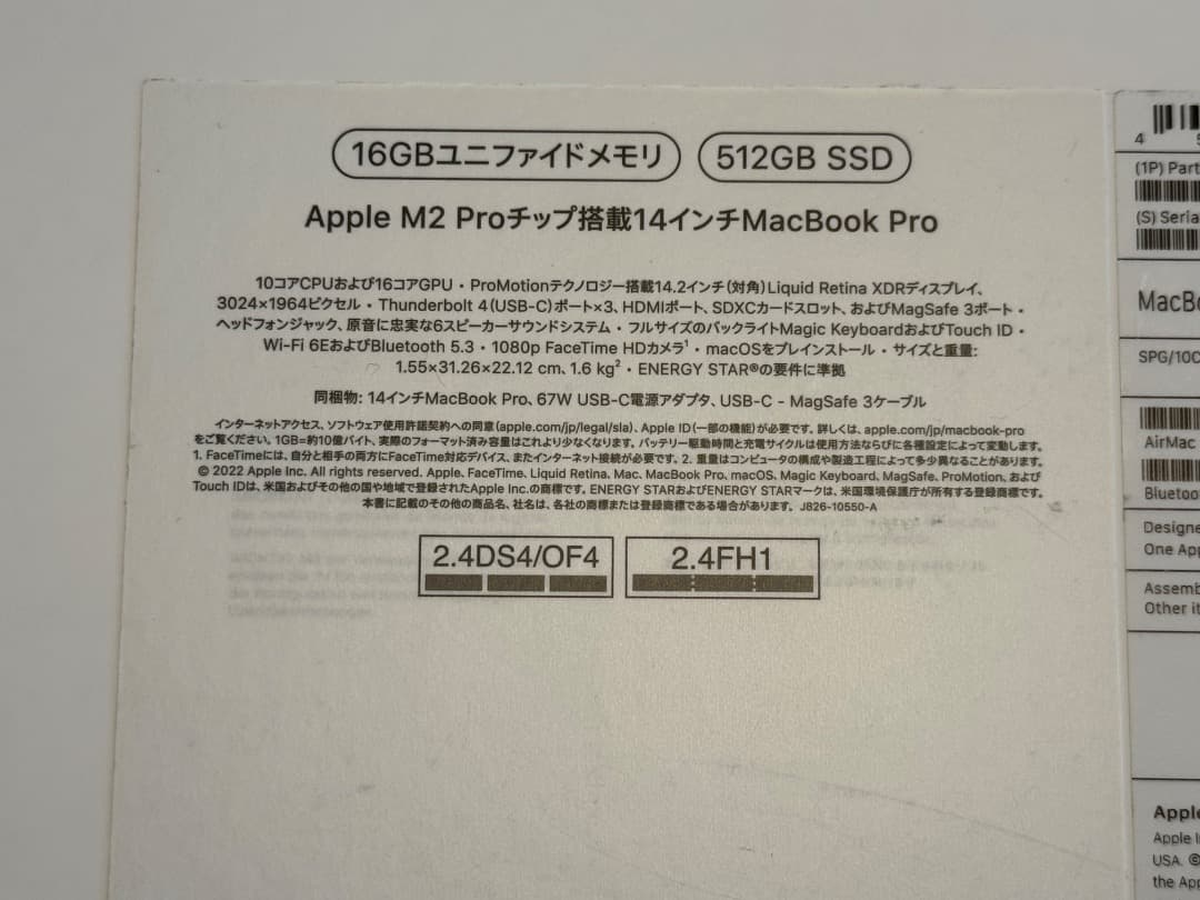 MacBook Pro M2Pro 14インチ 16GB/512GB 美品