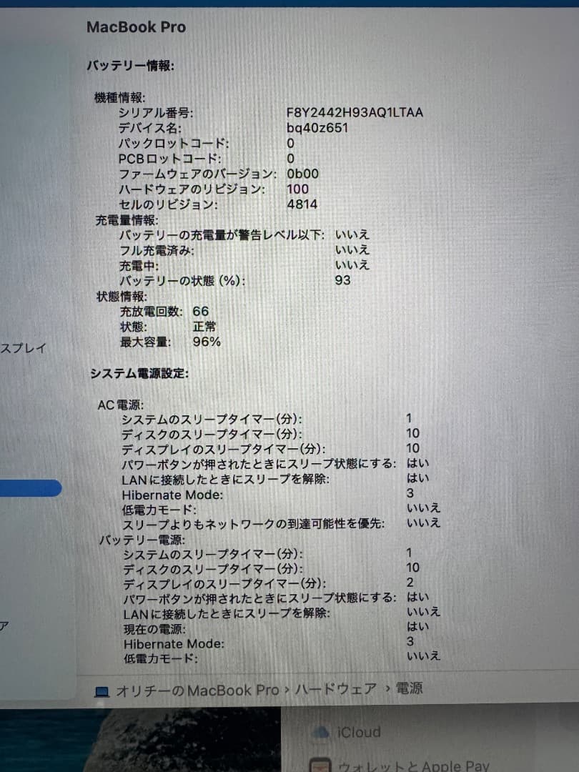 MacBook Pro M2Pro 14インチ 16GB/512GB 美品