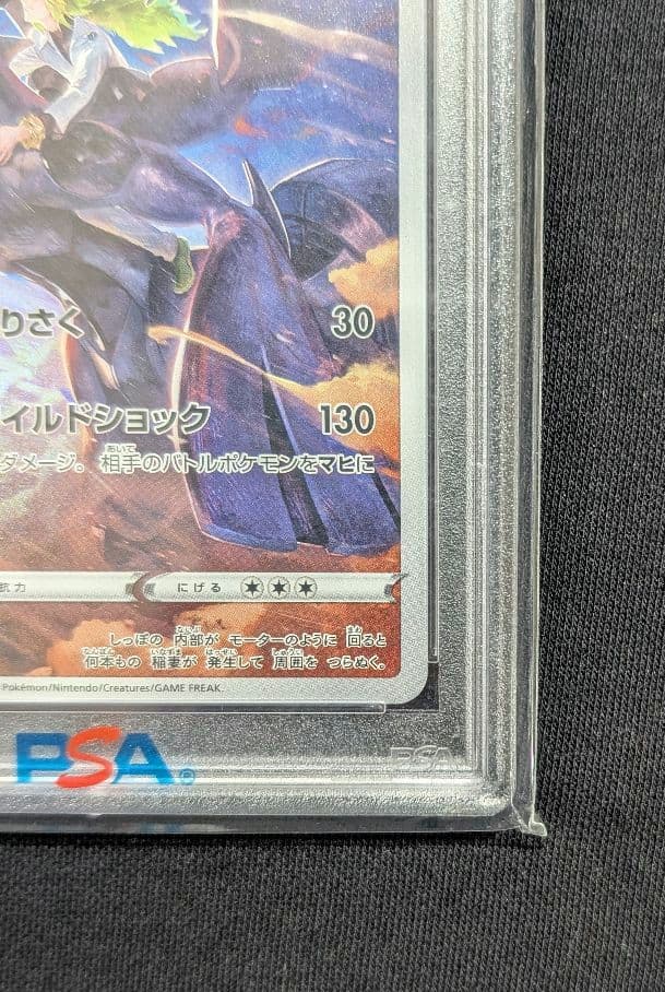 <週末限定価格‼️1点限り>ゼクロム CHR PSA10