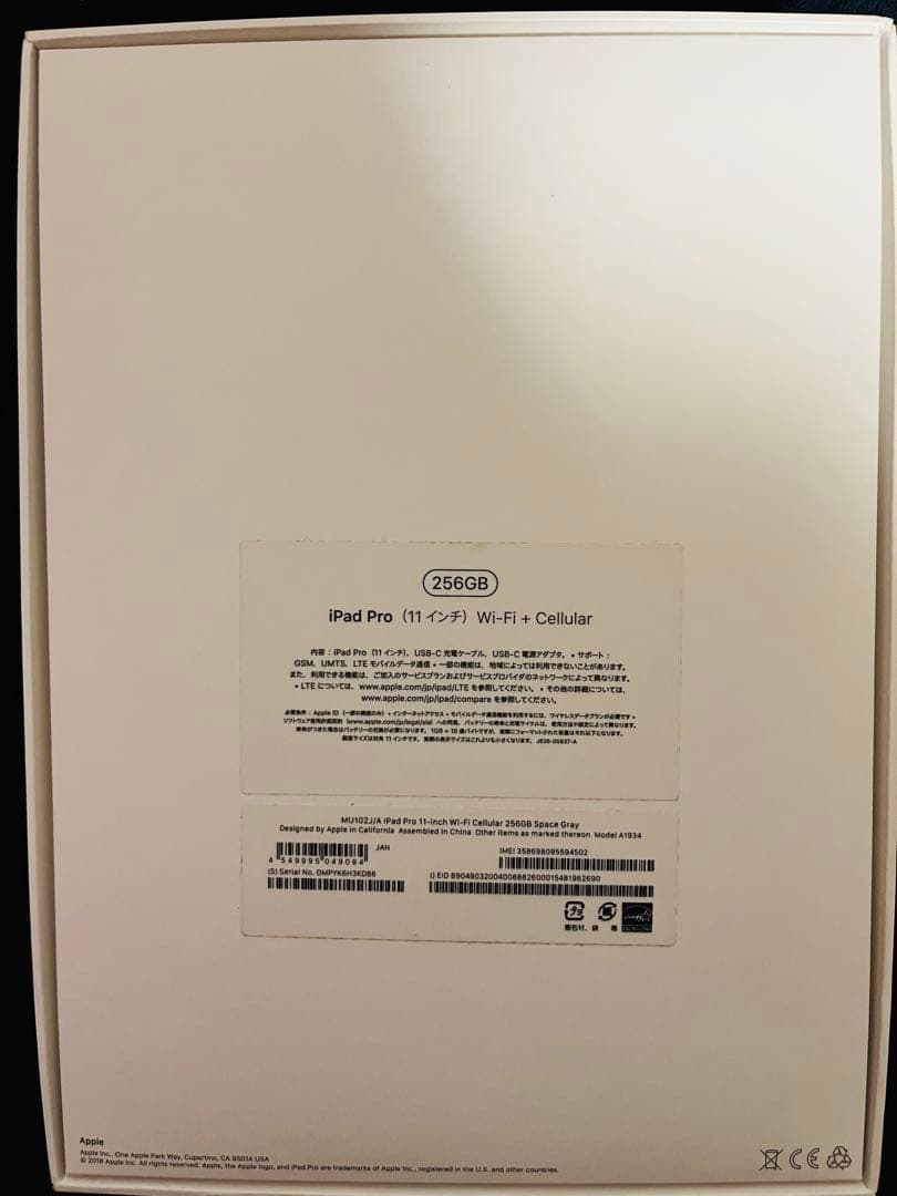 B*g様 iPad Pro 11インチ (第１世代) Cellular 256G