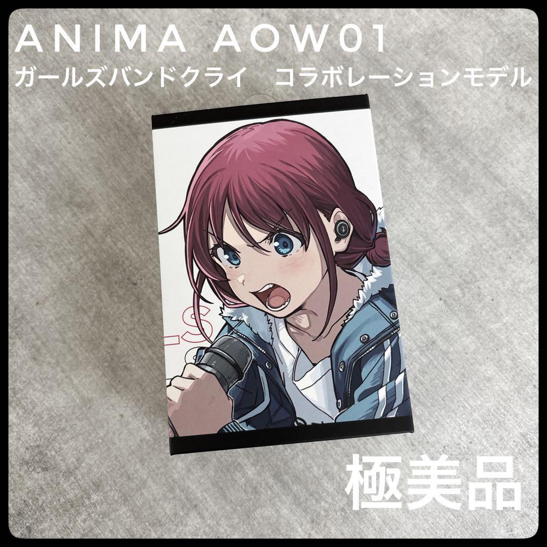 【極美品】ANIMA AOW01　ガールズバンドクライ　コラボレーションモデル