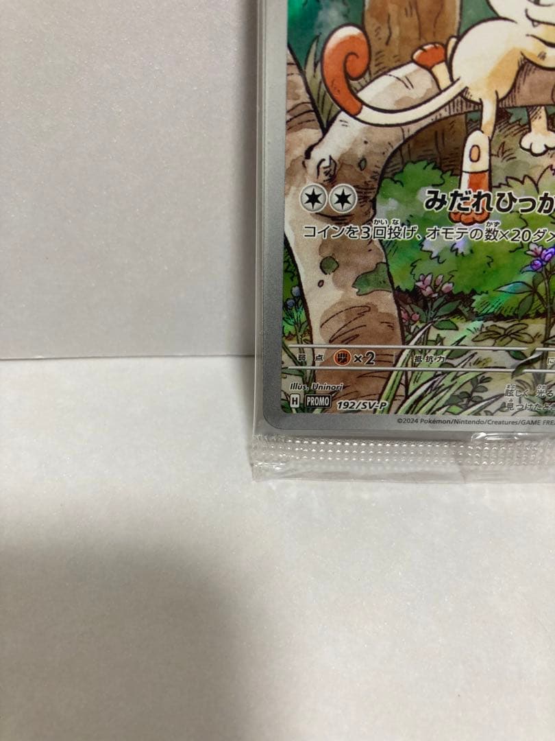 花*子様 極美品‼️ ニャース プロモ AR スタートデッキgeneration