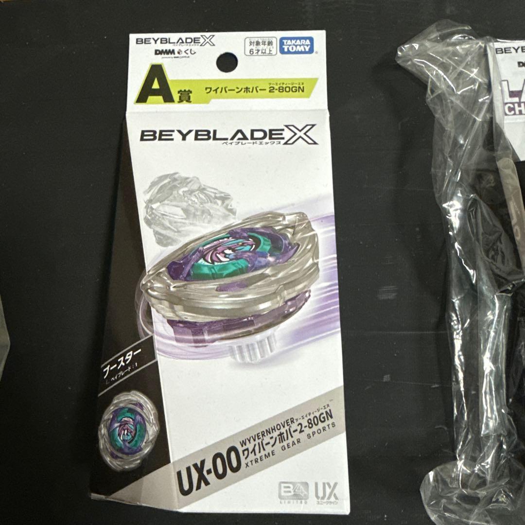 ベイコードあり ワイバーンホバー2-80GN